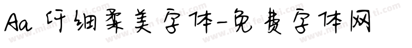 Aa 纤细柔美字体字体转换